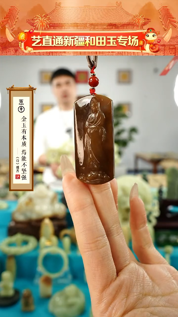【闪购商品】和田玉挂件未镶嵌观音