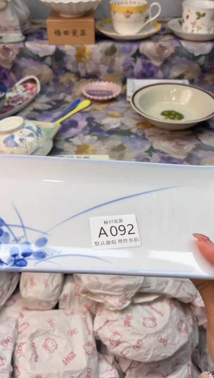 瓷片兜**糖瓷片瓷片          A 092