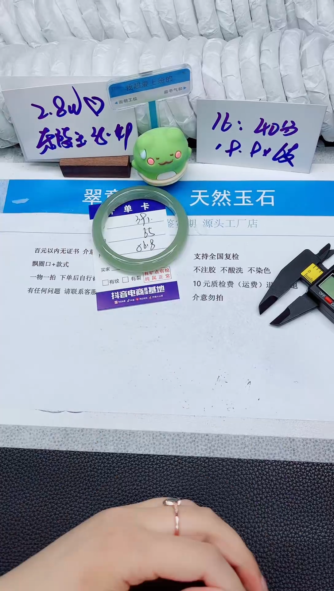 石英质玉手镯未镶嵌391-56.8