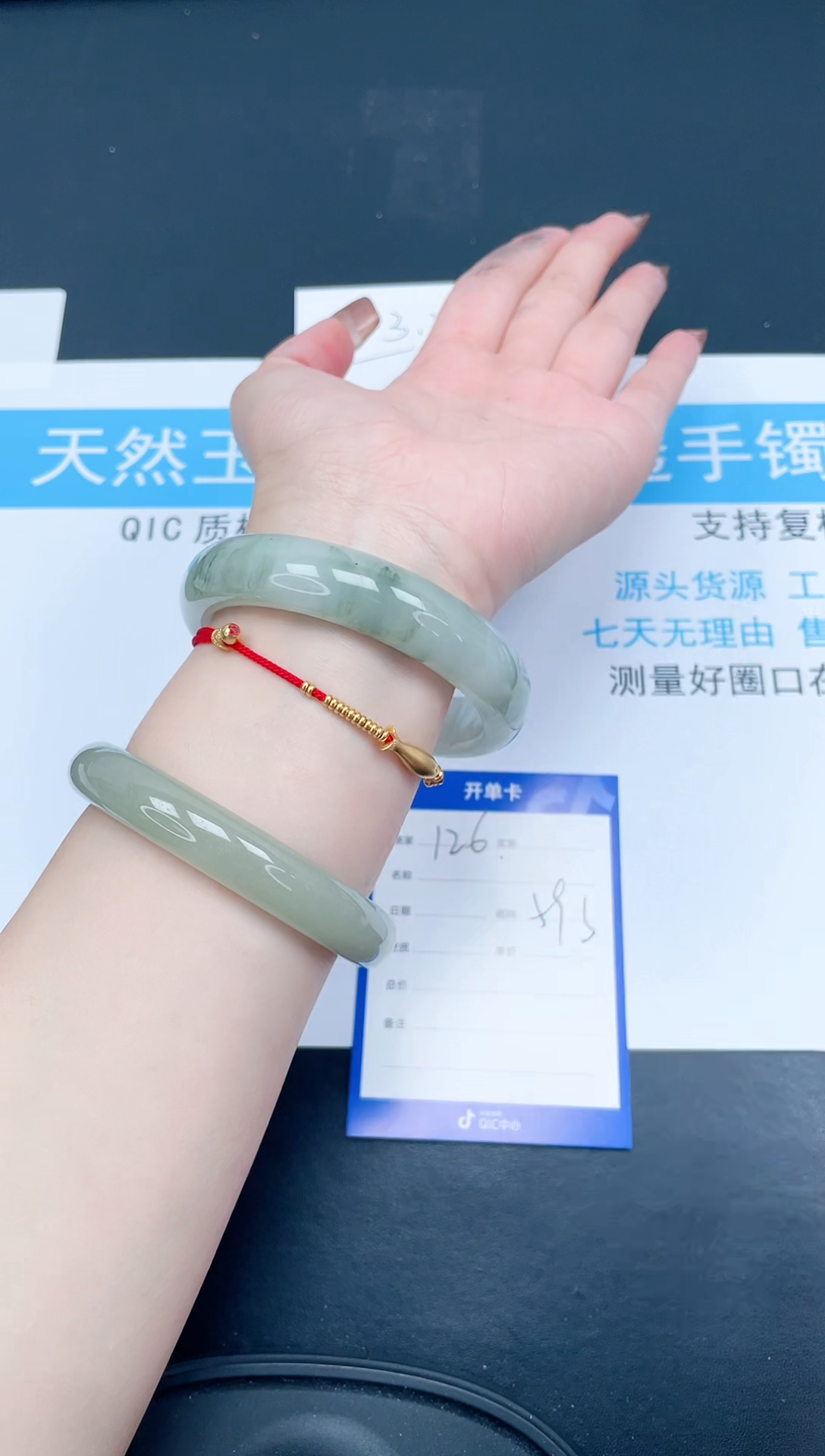 【闪购商品】石英质玉手镯未镶嵌126-