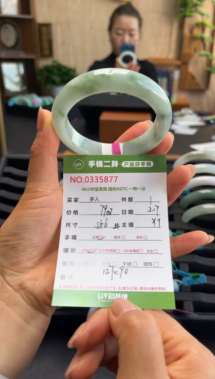 【闪购商品】翡翠手镯未镶嵌多人