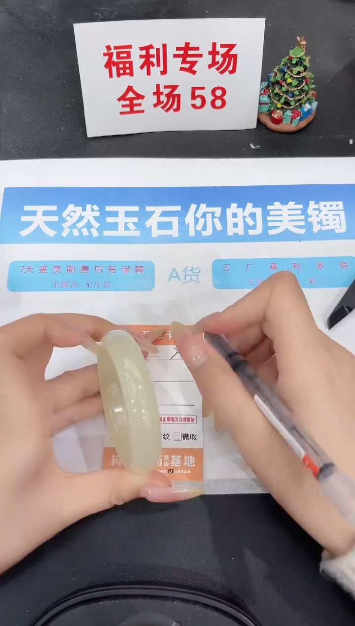 未镶嵌手镯石英质玉207-54.3