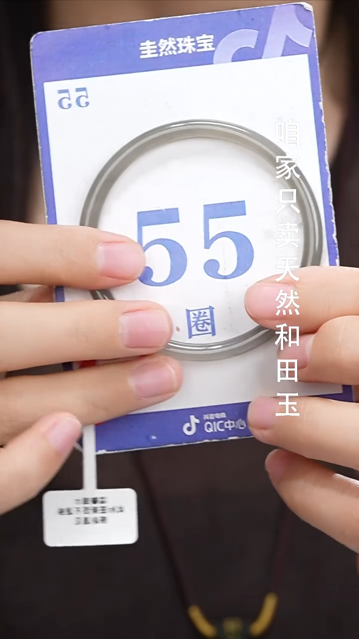 和田玉手镯未镶嵌097