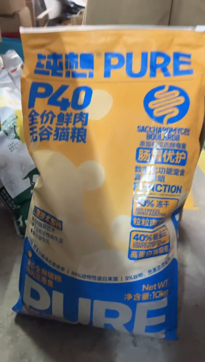 明年6月纯想P40全价猫粮鸡肉深海鱼10kg