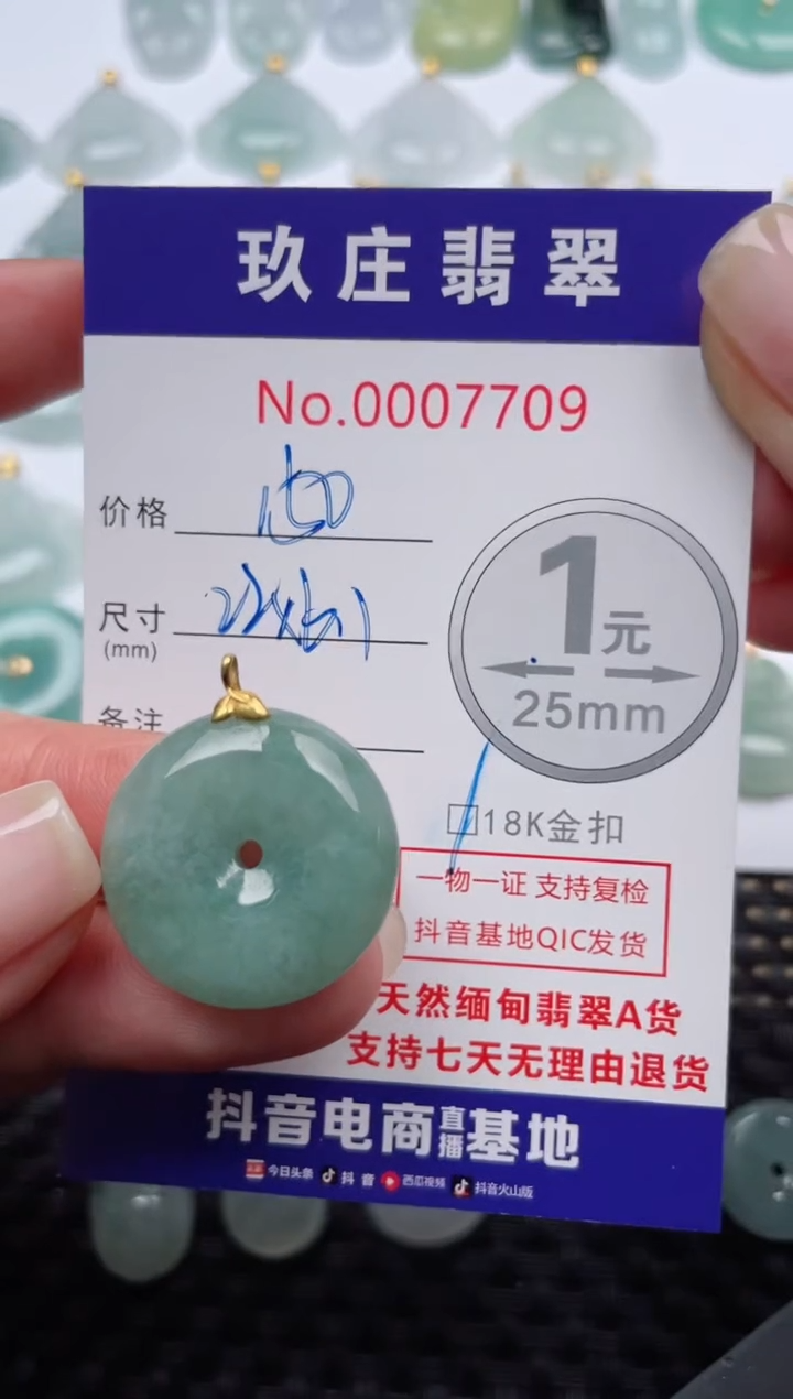 【闪购商品】翡翠颈饰18K金镶嵌天然缅甸翡翠