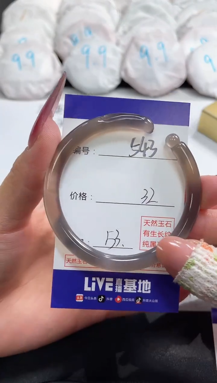 【闪购商品】玛瑙/玉髓手镯未镶嵌543