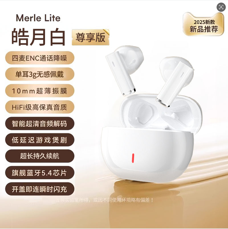 2025新款半入耳式蓝牙耳机S25