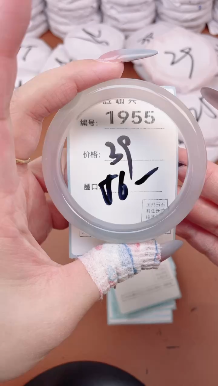【闪购商品】玛瑙/玉髓手镯未镶嵌1955