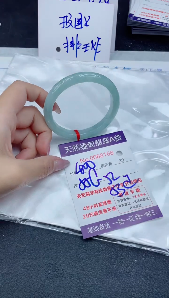 【闪购商品】翡翠手镯未镶嵌111111111111111