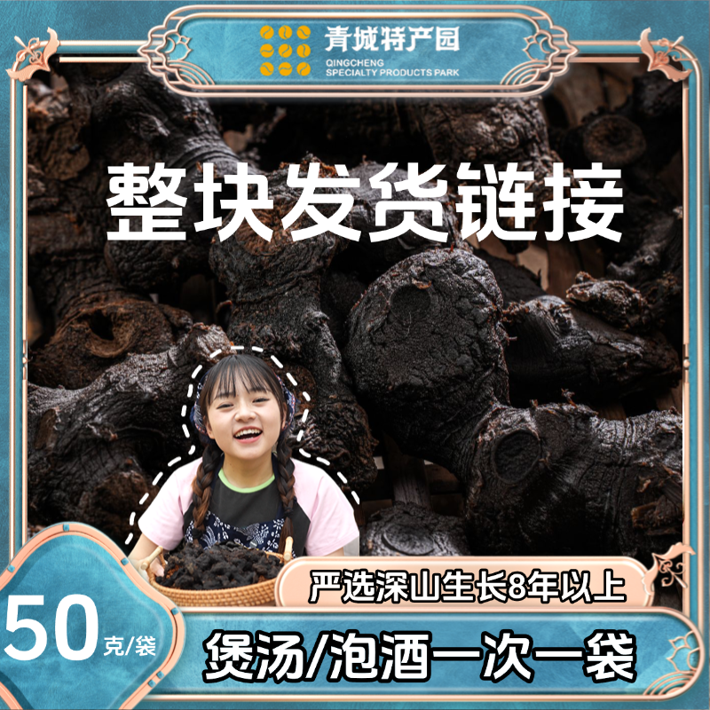 【煲汤泡酒专用】正宗野采黄精严选10年 仙人余粮 药食同源中药材