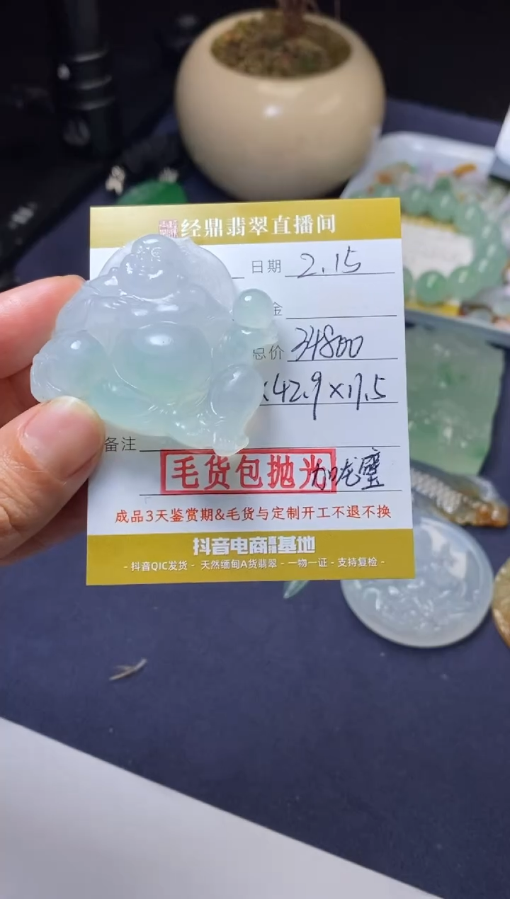 【闪购商品】定制翡翠未镶嵌毛货包抛光