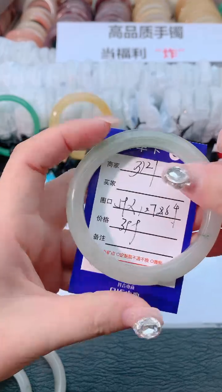 【闪购商品】石英质玉手镯未镶嵌3127