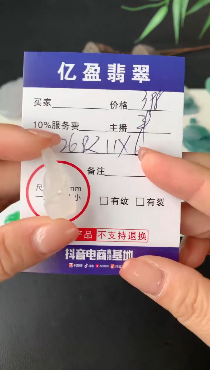 【闪购商品】定制翡翠未镶嵌1001791784