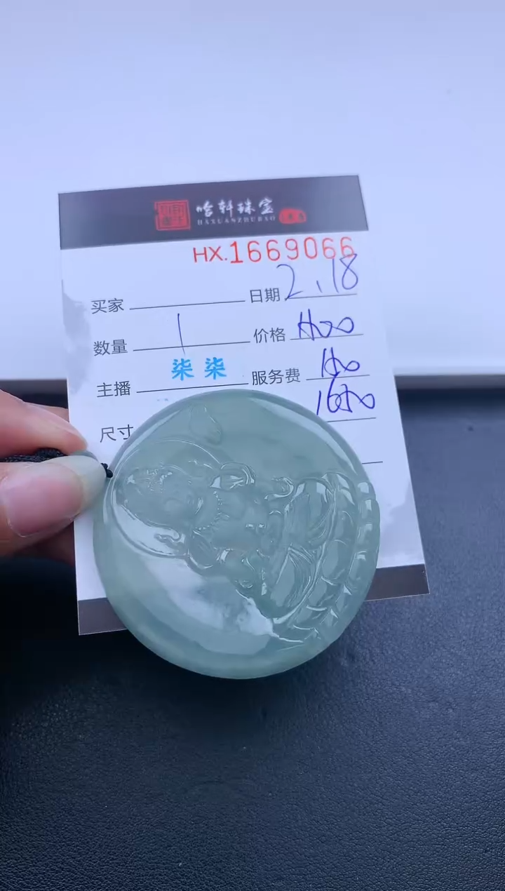 【闪购商品】翡翠挂件未镶嵌哈轩 挂件1