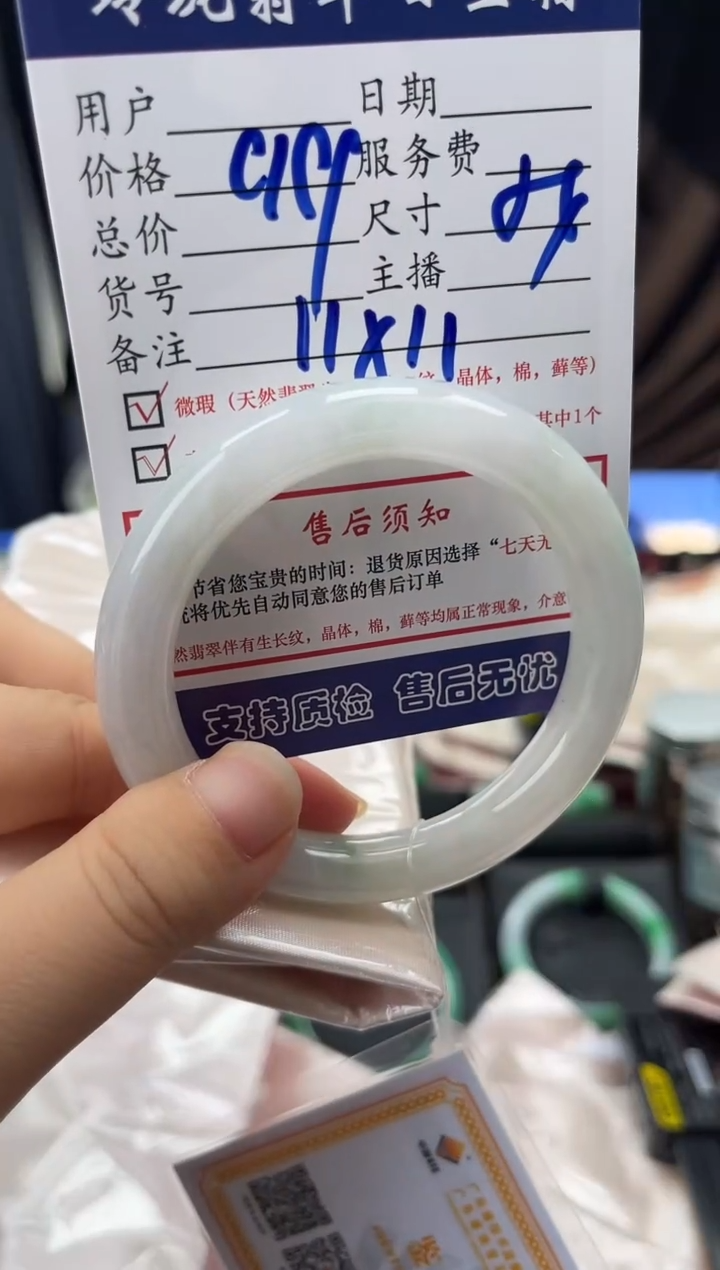 未镶嵌手镯翡翠0047683720