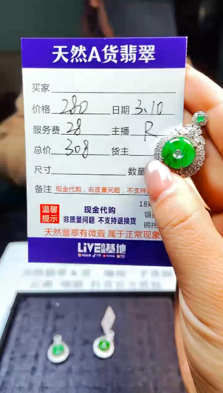 【闪购商品】定制翡翠未镶嵌多样性发货0096064937