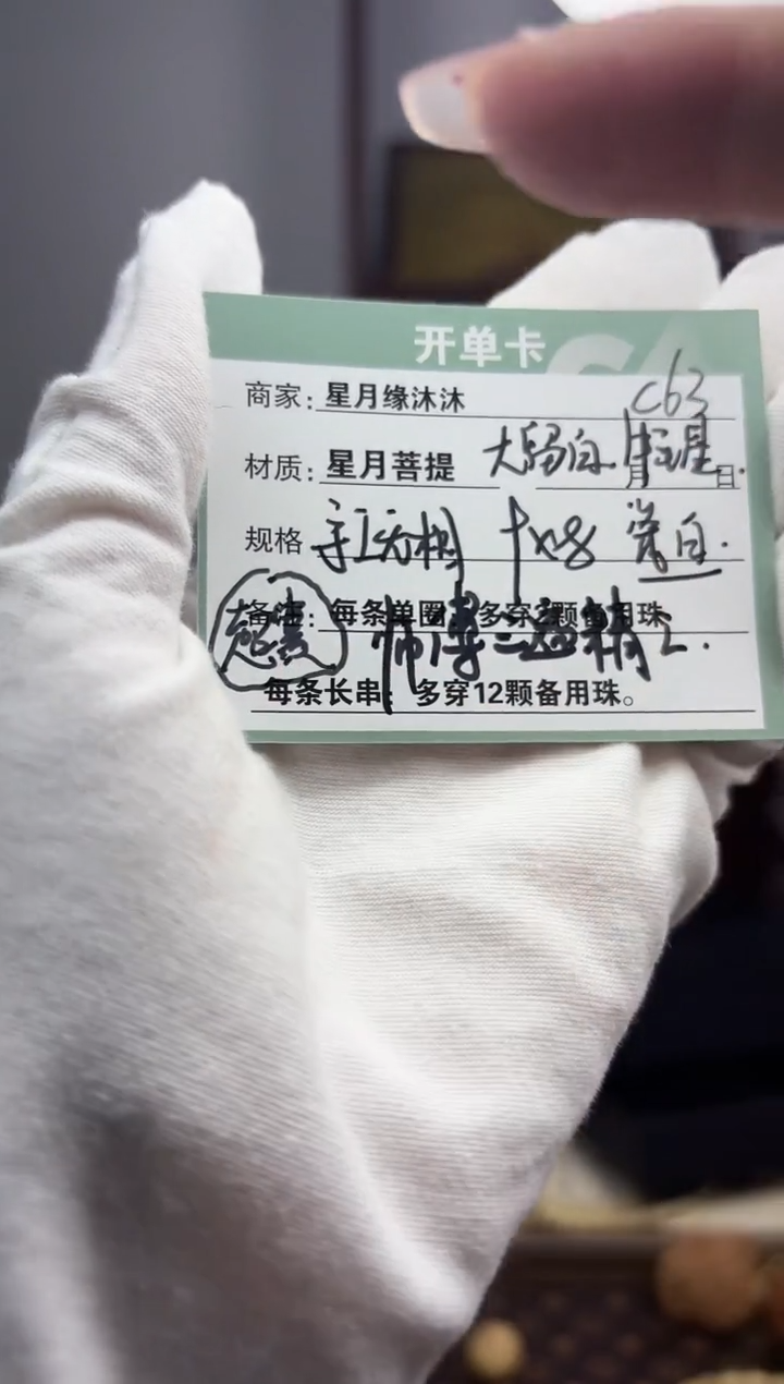 【闪购商品】星月菩提手串c63原生态纯手工无相全牛毛星9*8mm