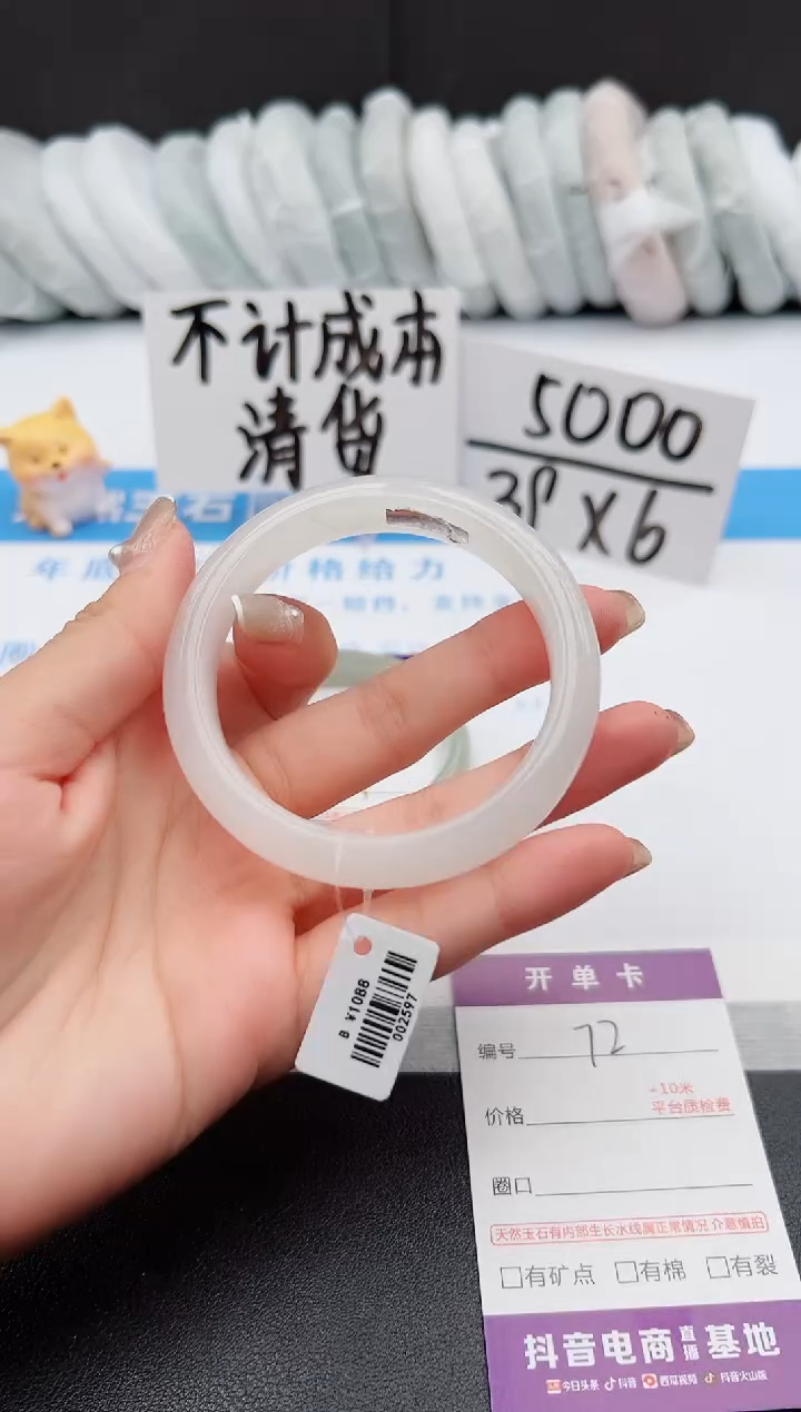 【闪购商品】石英质玉手镯未镶嵌j72-B56