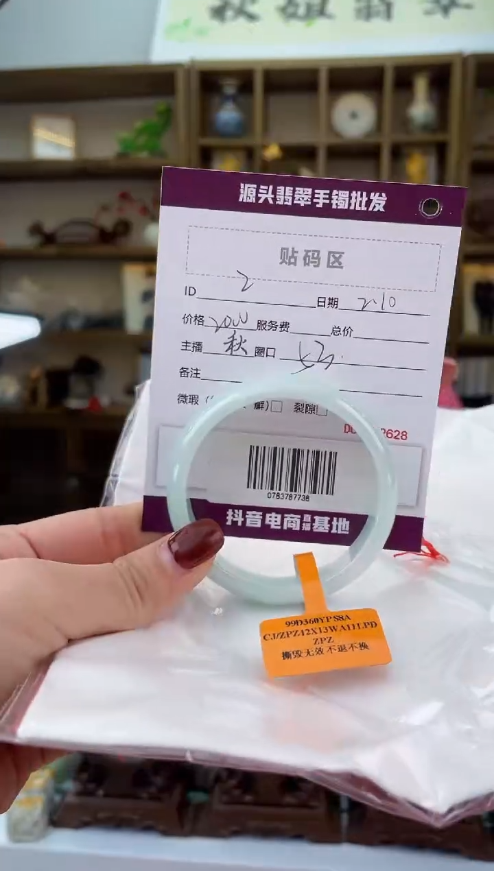 【闪购商品】翡翠手镯未镶嵌翡翠手镯