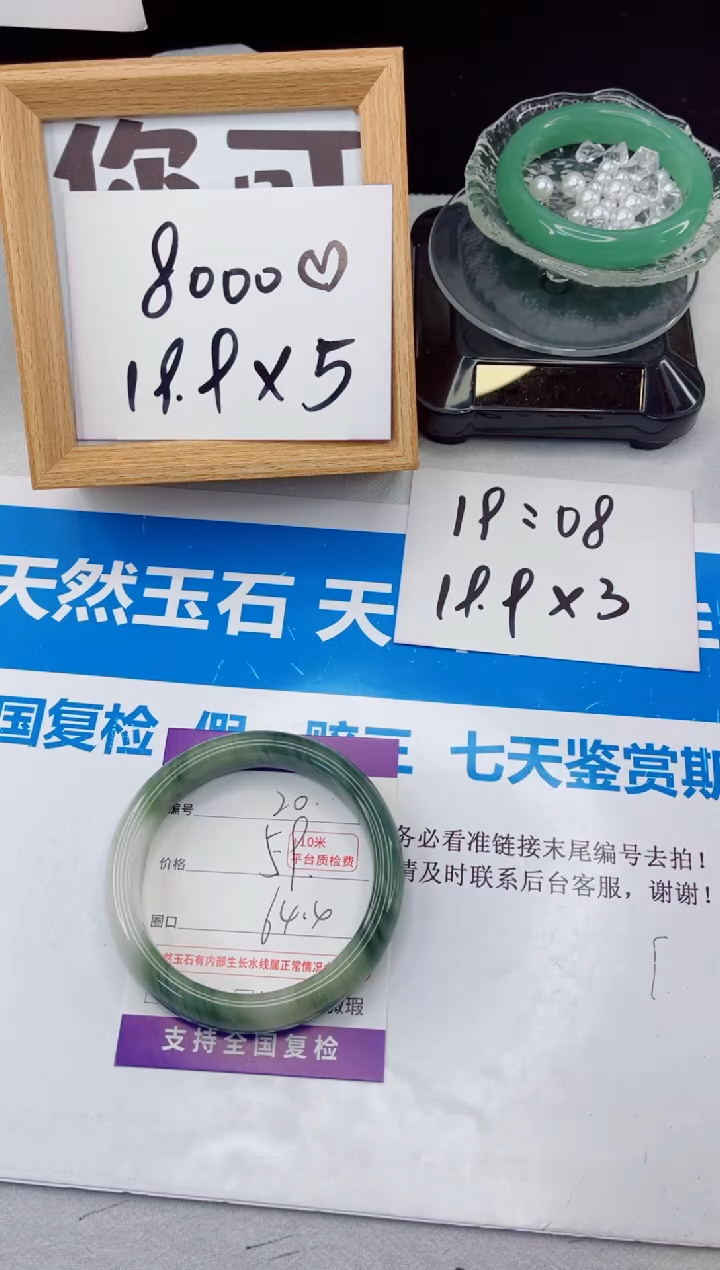 【闪购商品】石英质玉手镯合金20-64.4