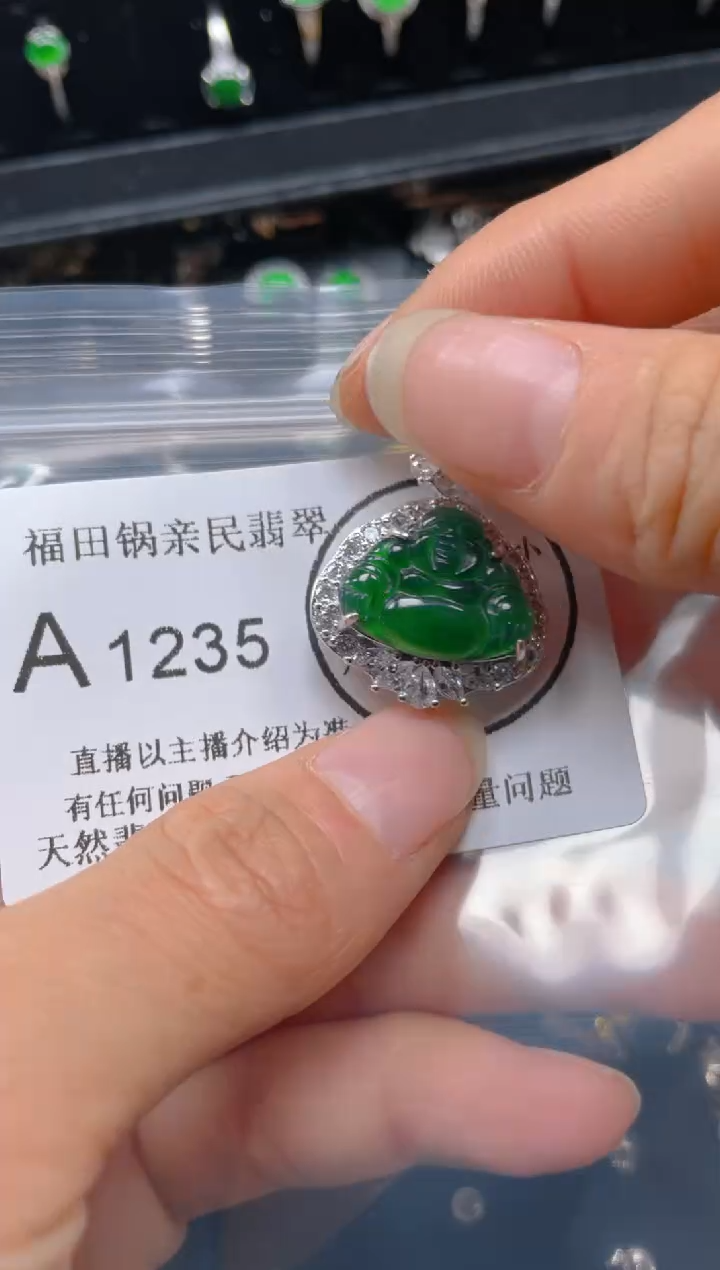 【闪购商品】翡翠吊坠(不含链)未镶嵌1235