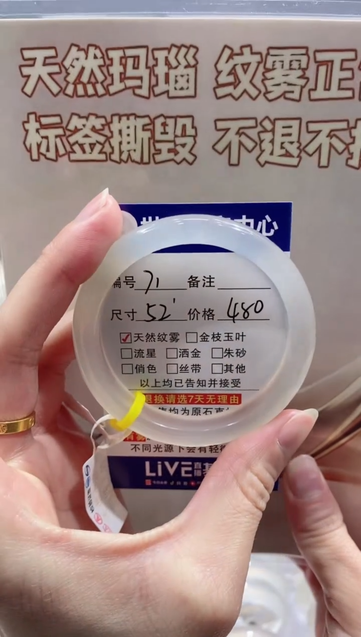 【闪购商品】玛瑙/玉髓手镯未镶嵌71