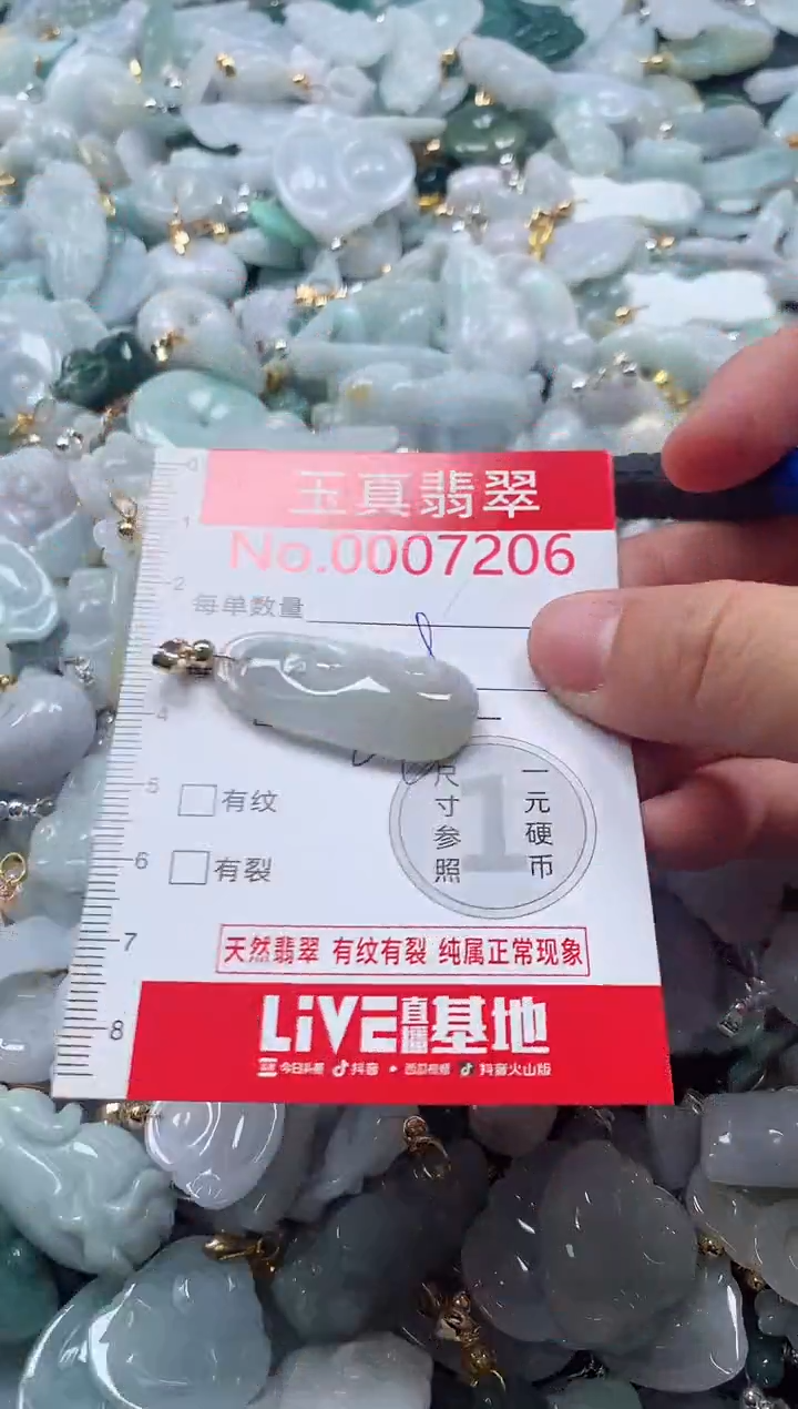 吊坠(不含链)未镶嵌翡翠7206