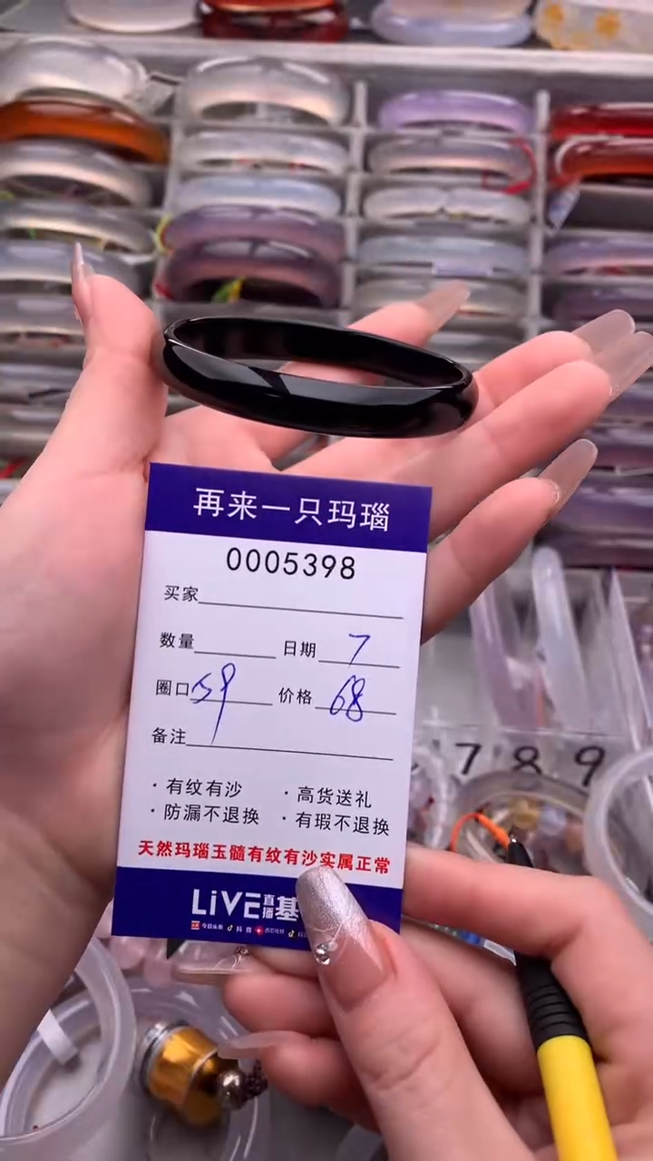 【闪购商品】玛瑙/玉髓手镯未镶嵌5398