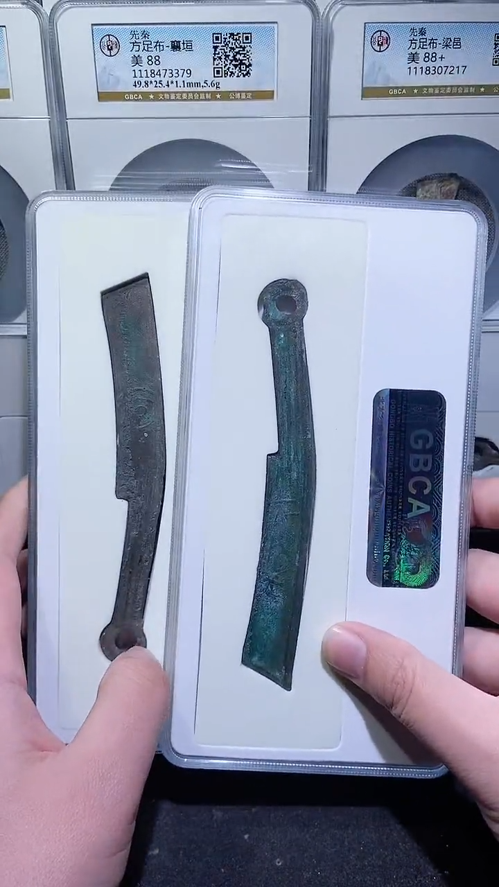 【闪购商品】铜历代 明刀88分一枚