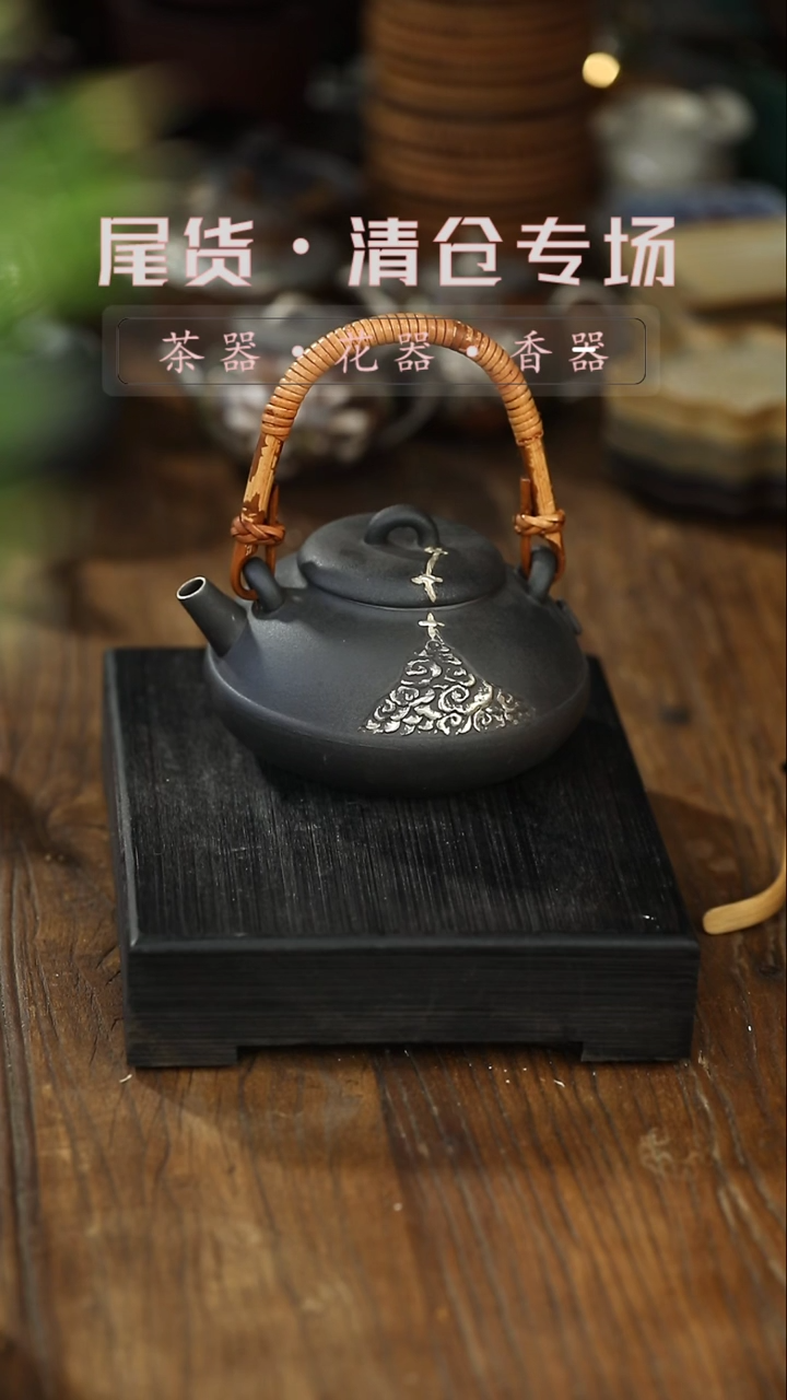 【闪购商品】其他茶壶-清仓不退不换