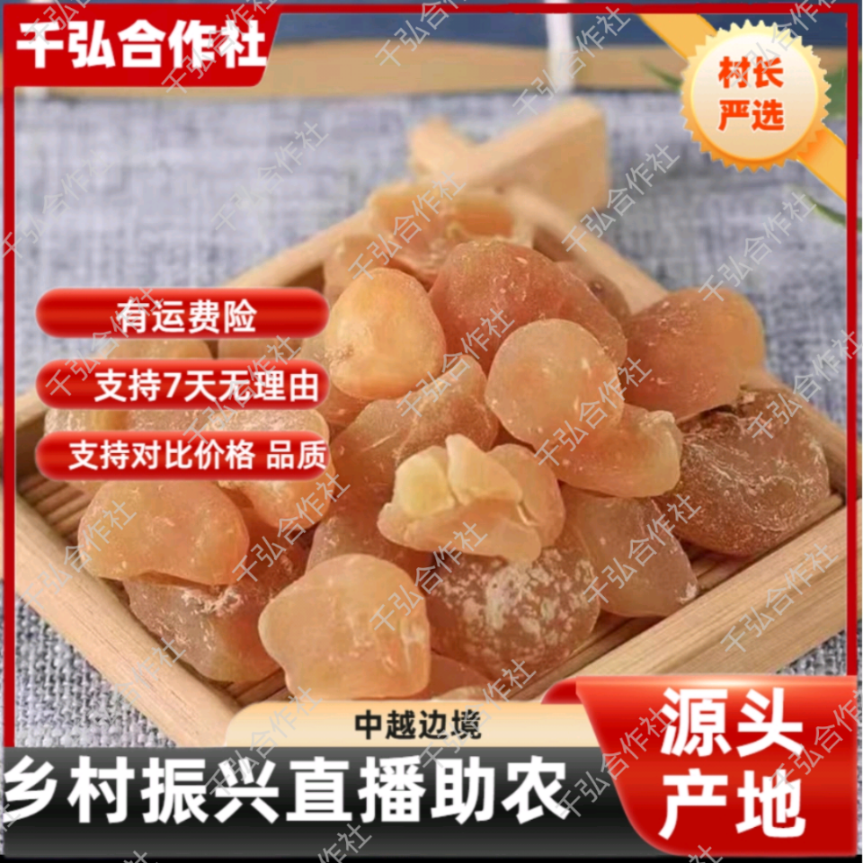 【村长严选】——精选贝母参