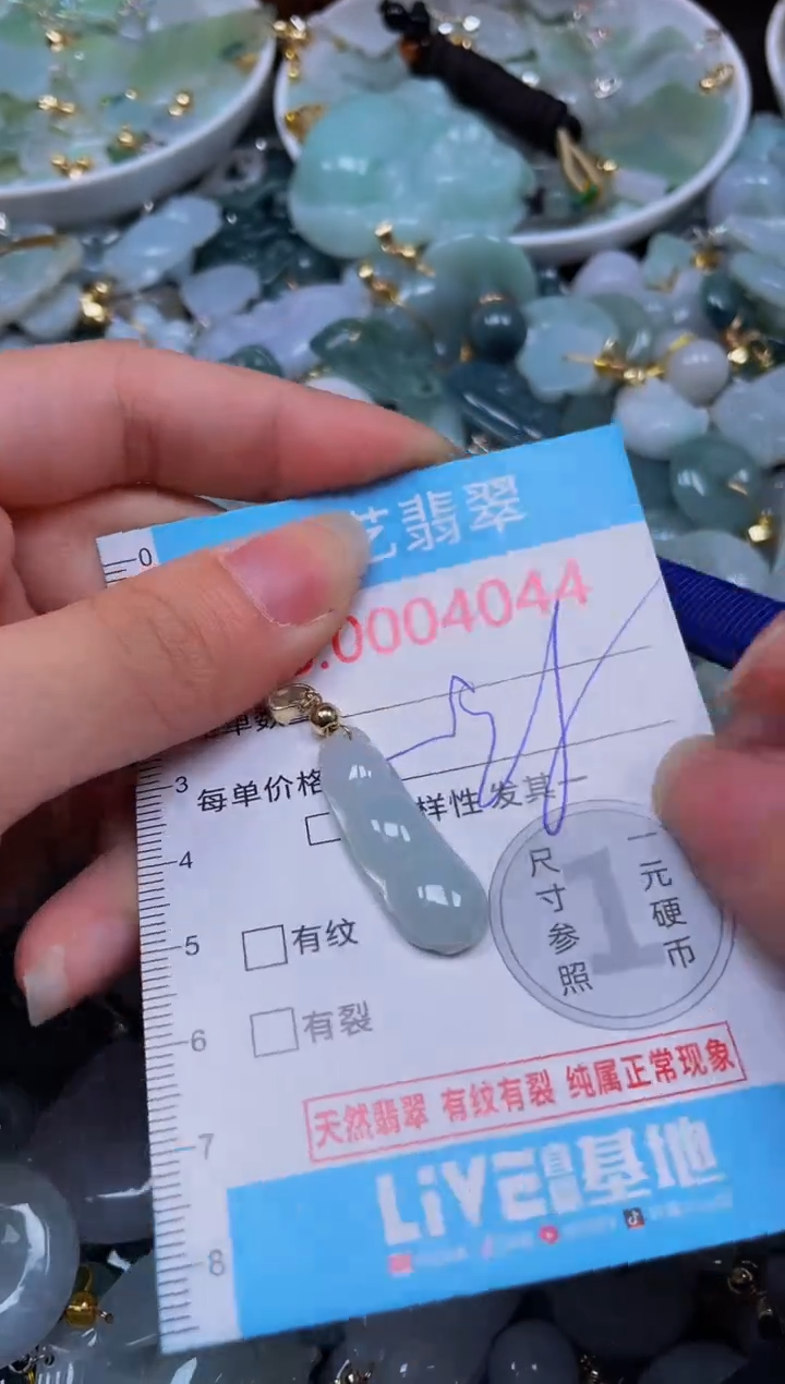 吊坠(不含链)未镶嵌翡翠4044