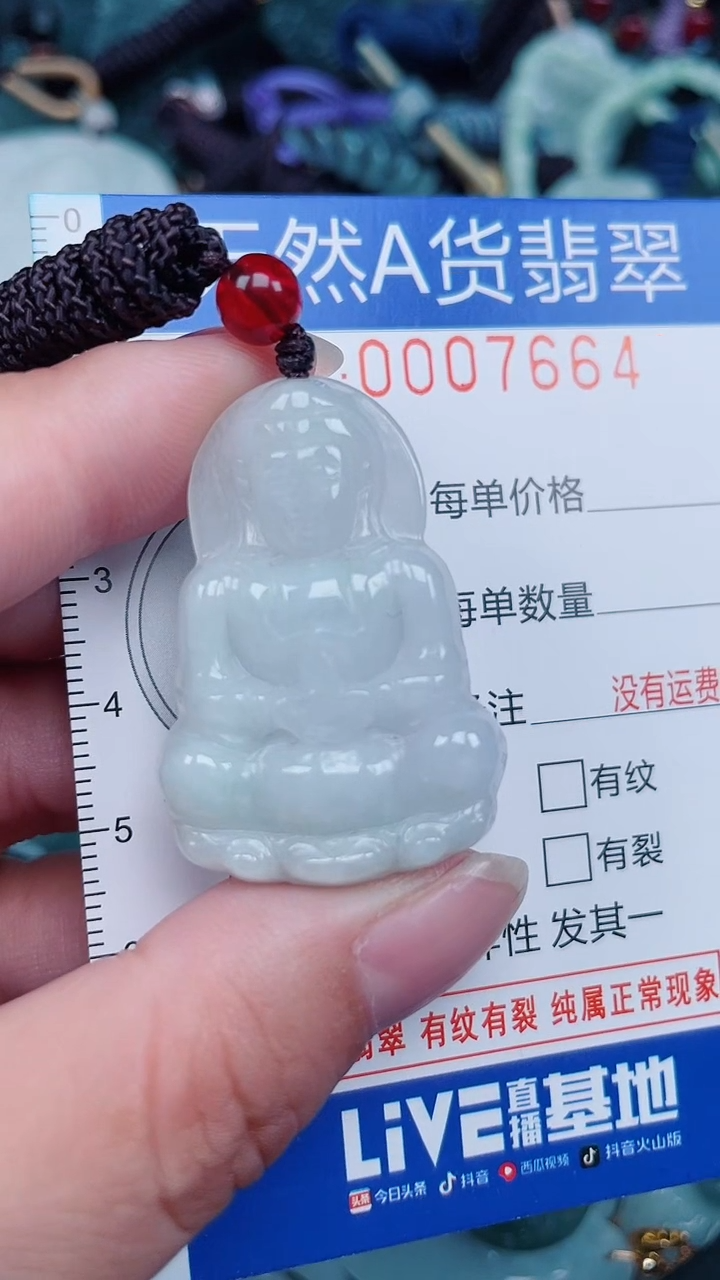 颈饰未镶嵌翡翠...0007664