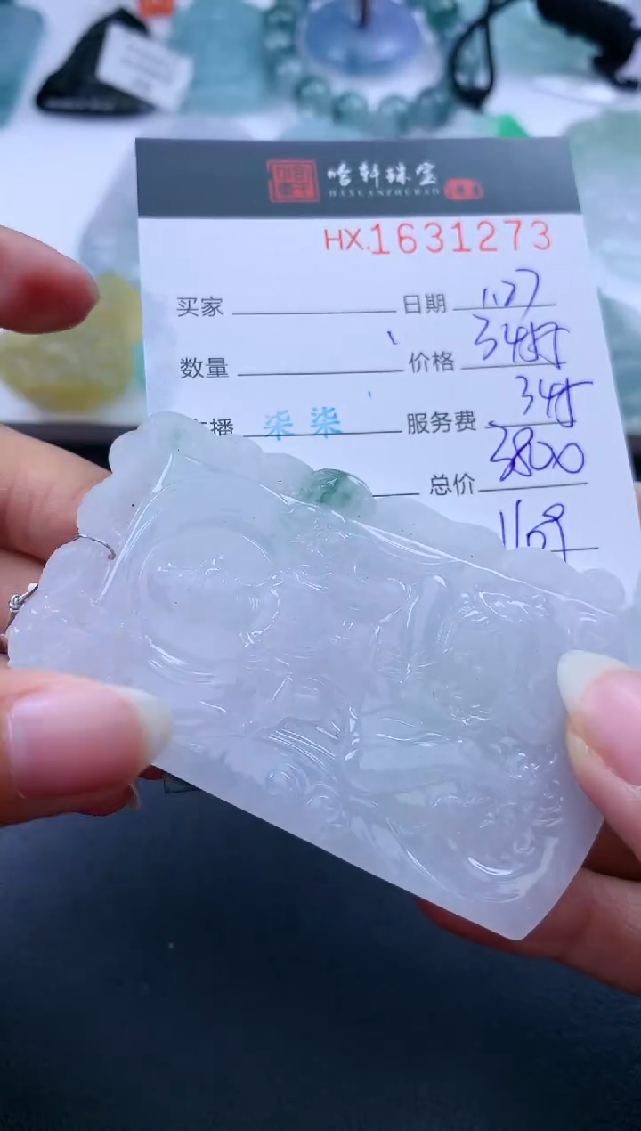 【闪购商品】翡翠挂件未镶嵌哈轩 挂件1