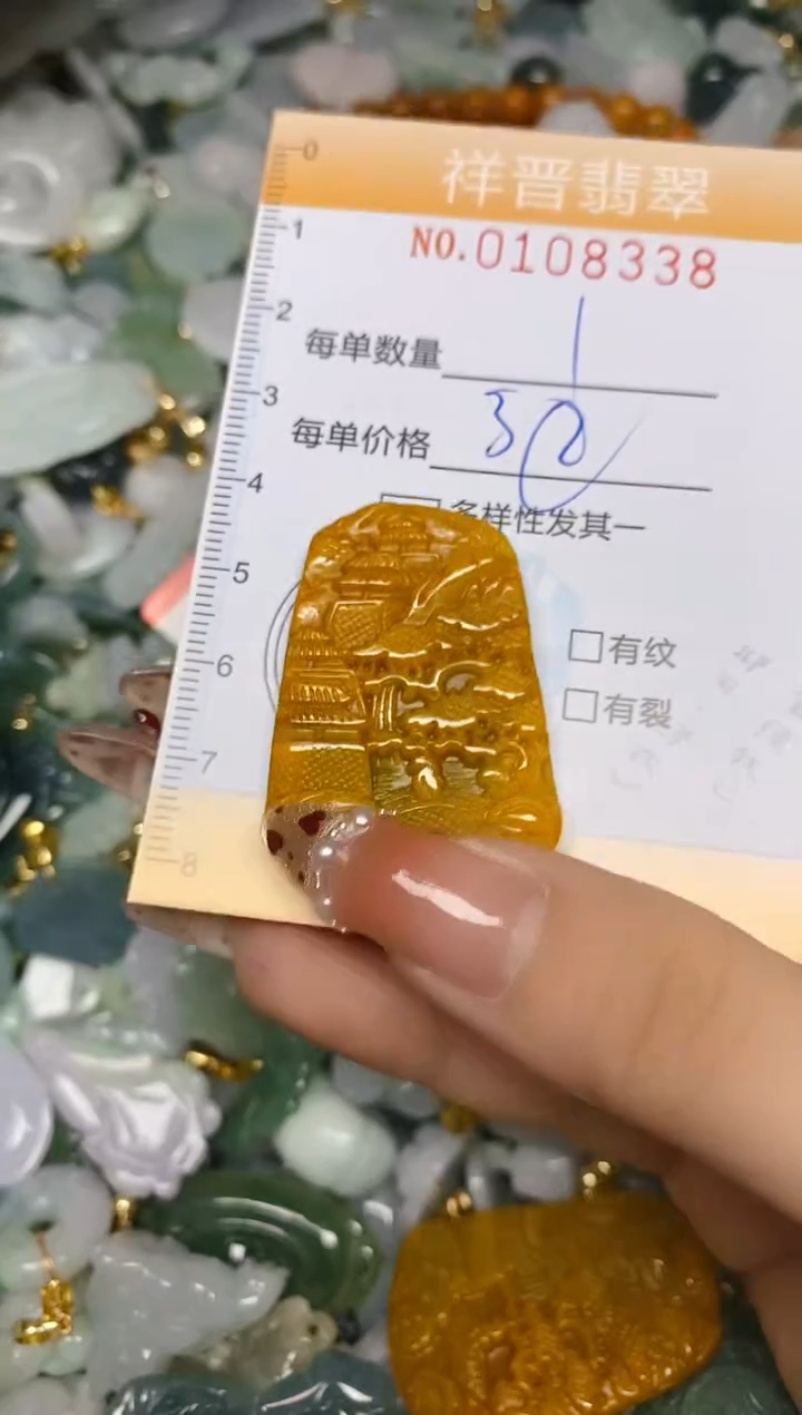 【闪购商品】翡翠颈饰未镶嵌闪购0108338多样性发其一