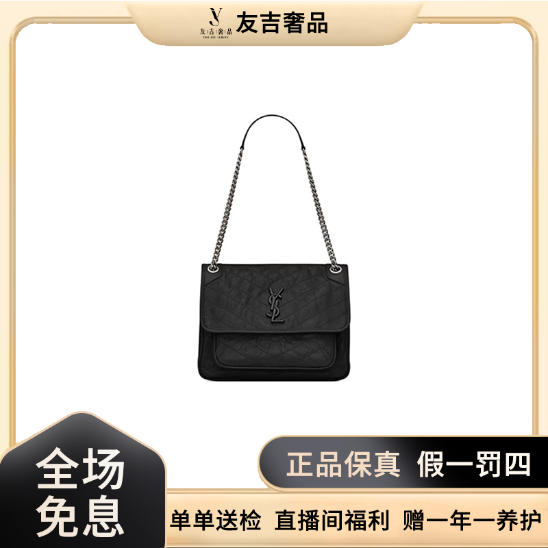 未使用 YSL/圣罗兰 NIKI 黑银新款 D扣 小号/中号 斜挎包【直】