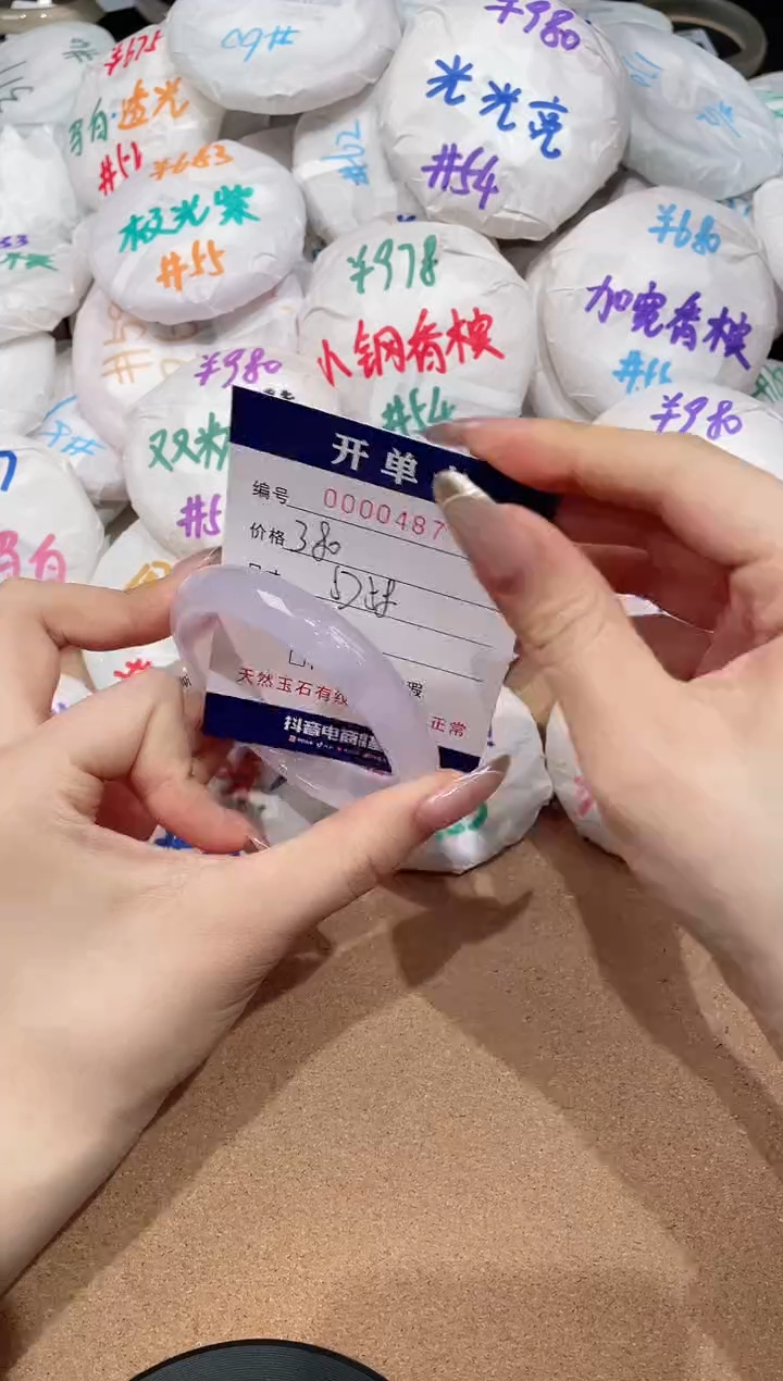 【闪购商品】玛瑙/玉髓手镯未镶嵌487