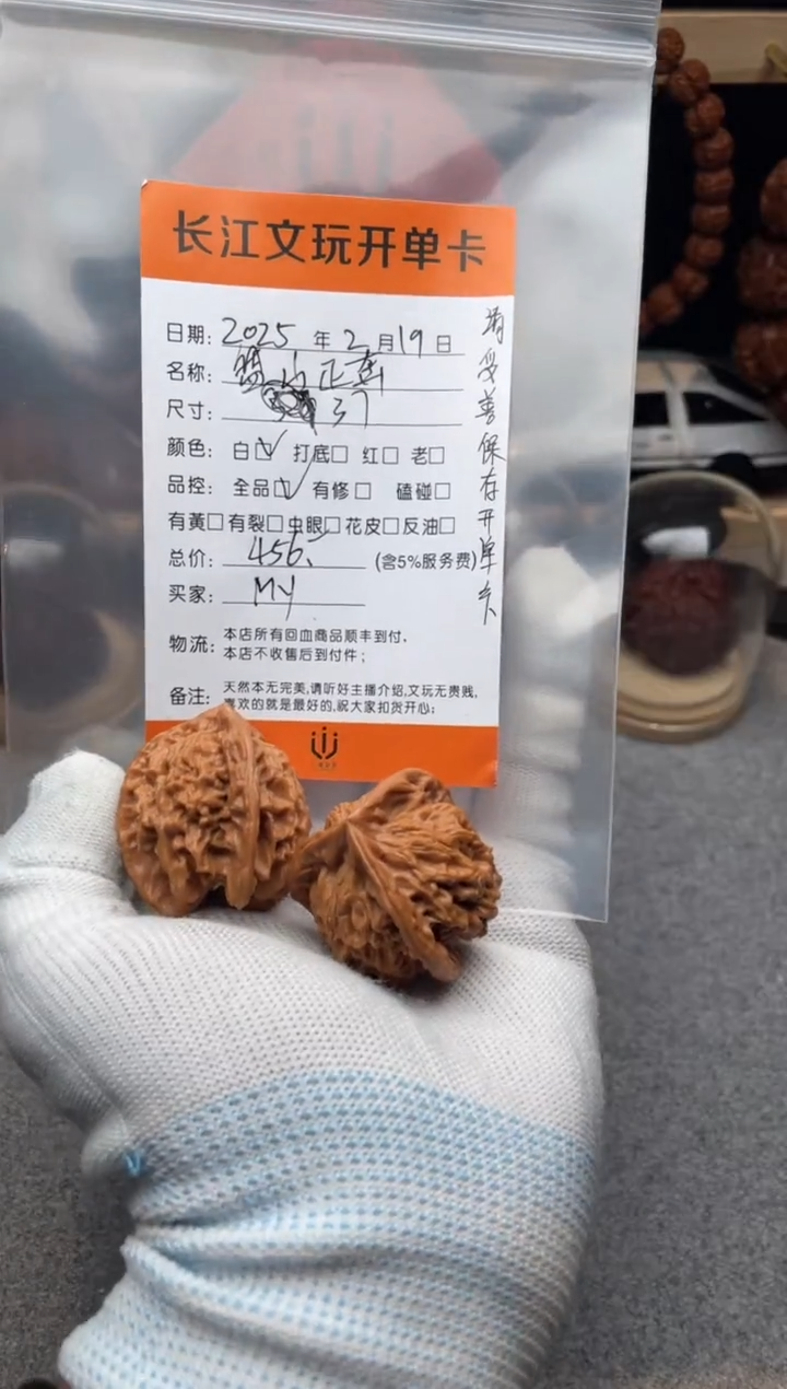 【闪购商品】文玩核桃吊坠盘山正奔