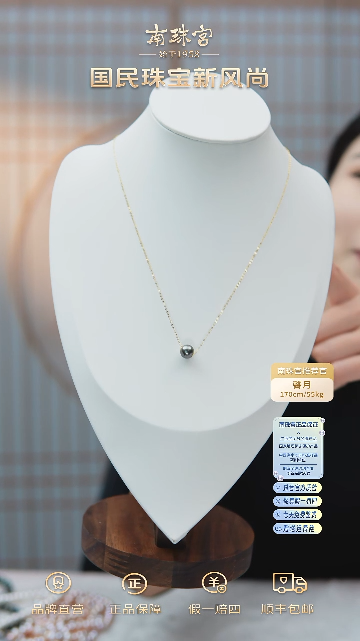 【闪购商品】海水珍珠项链18K金镶嵌8-9mm