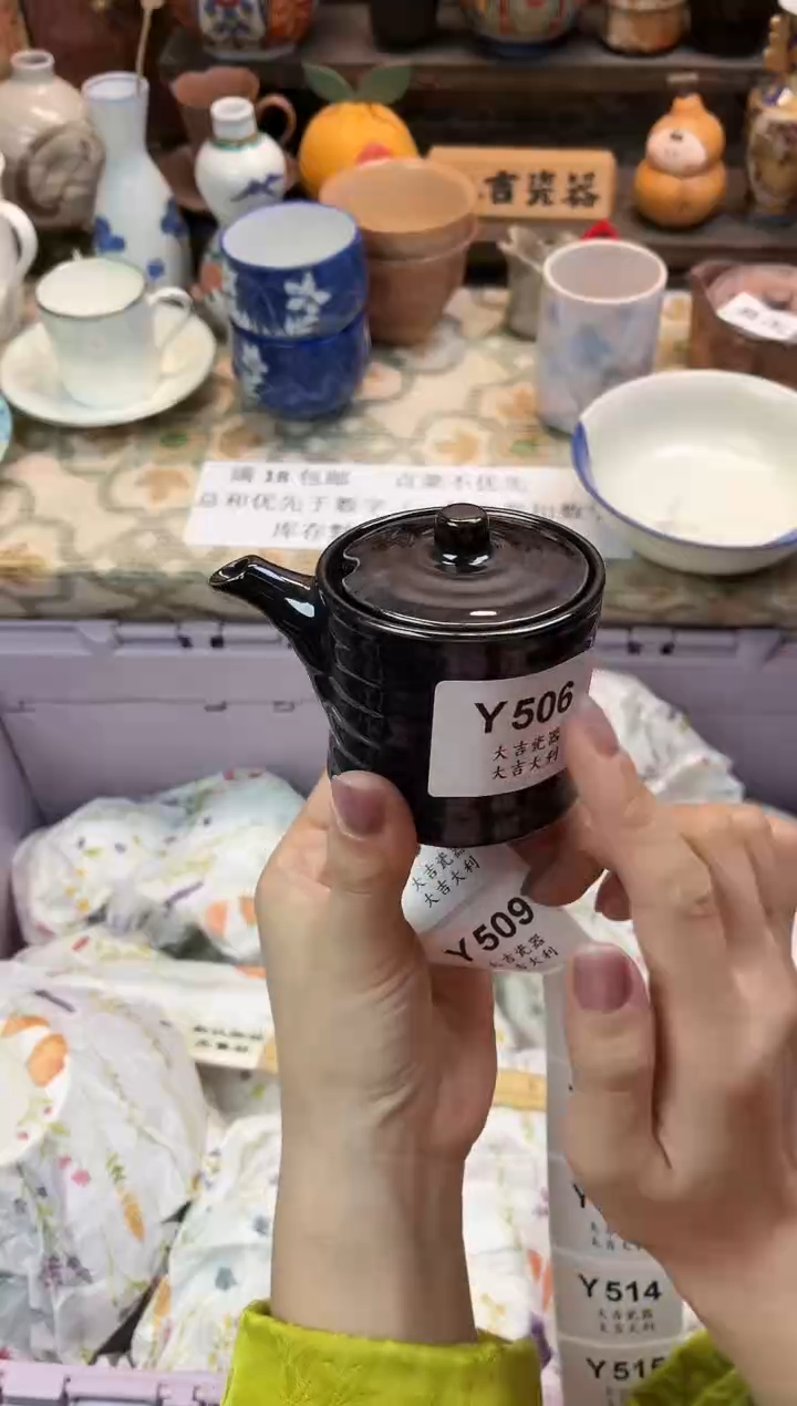瓷器阳*妈   Y506
