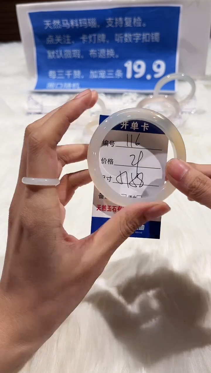 手镯玛瑙/玉髓未镶嵌116-57+