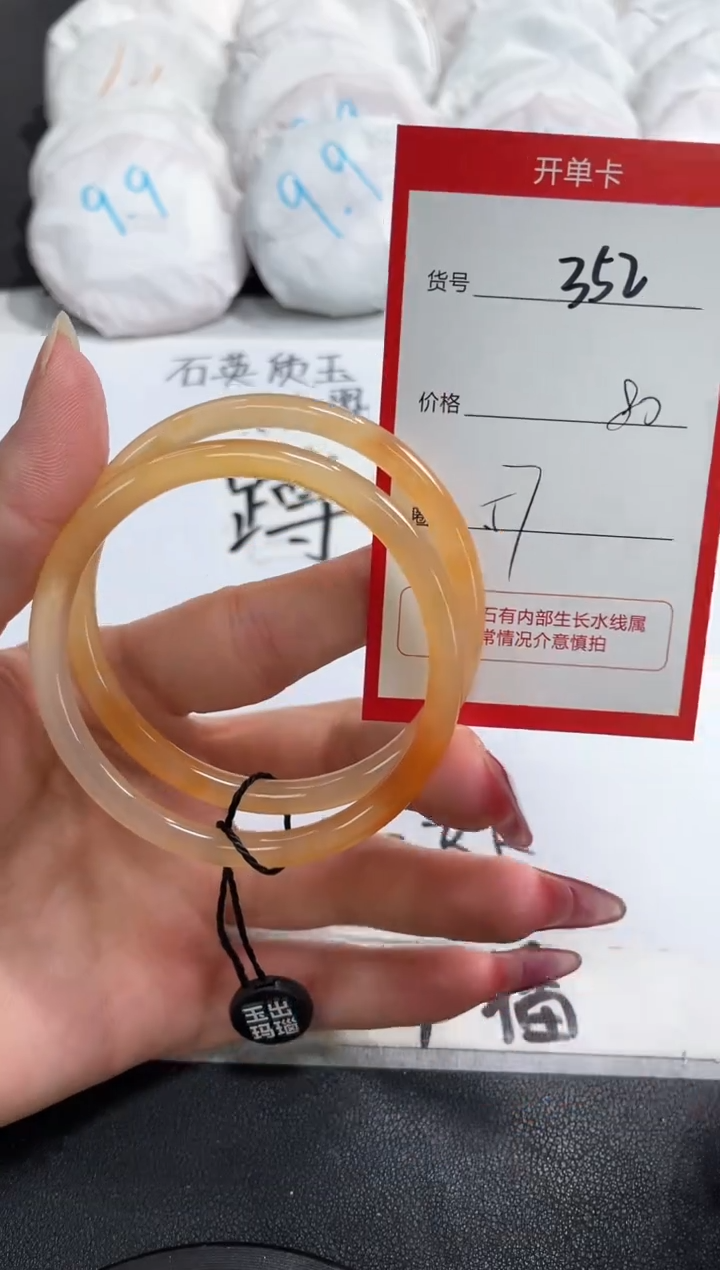 【闪购商品】玛瑙/玉髓手镯未镶嵌352