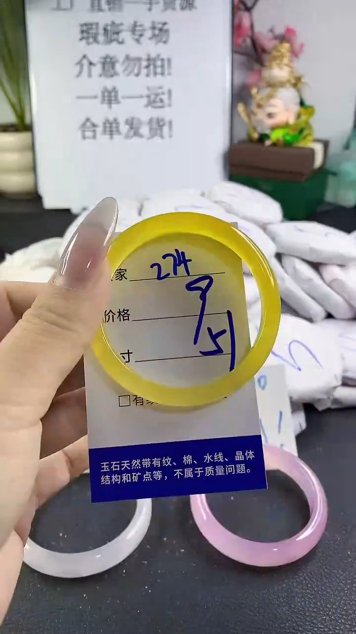 手镯玛瑙/玉髓未镶嵌274