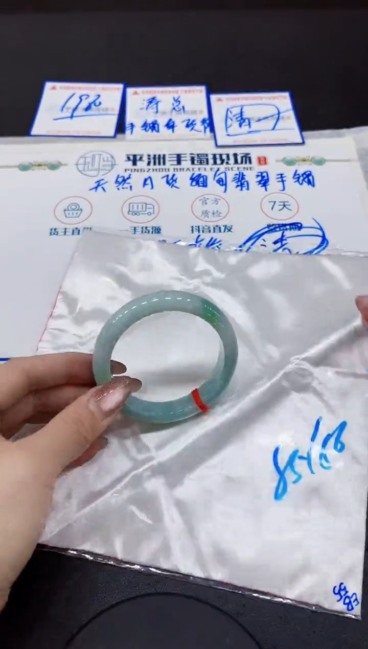 【闪购商品】翡翠手镯未镶嵌00000000000000