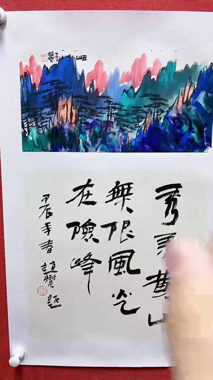 【闪购商品】绘画赵燮绘画0.5平尺抽象山水+书法