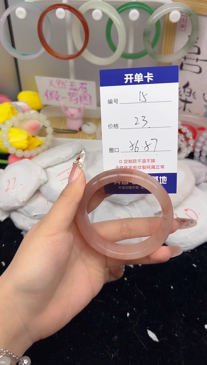 【闪购商品】玛瑙/玉髓手镯未镶嵌15