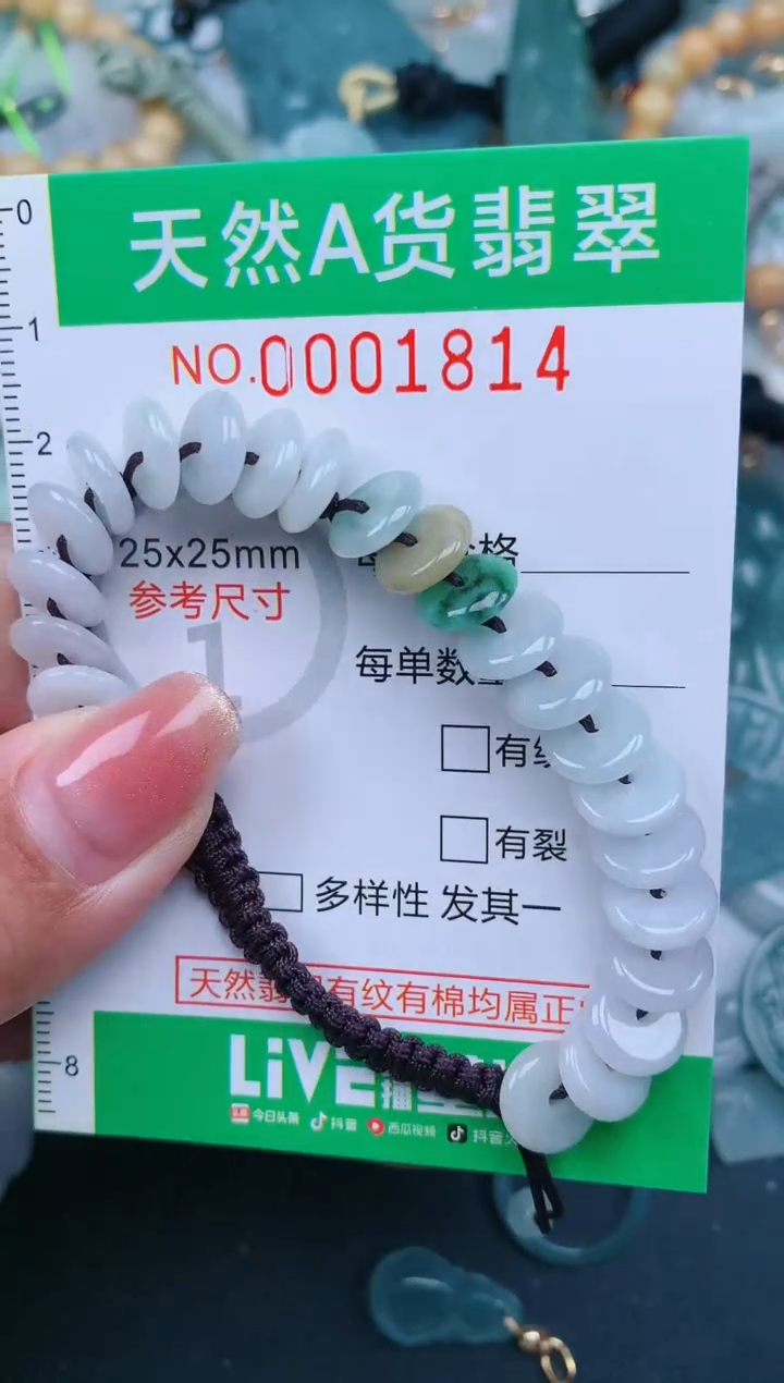 【闪购商品】翡翠颈饰未镶嵌.0001814