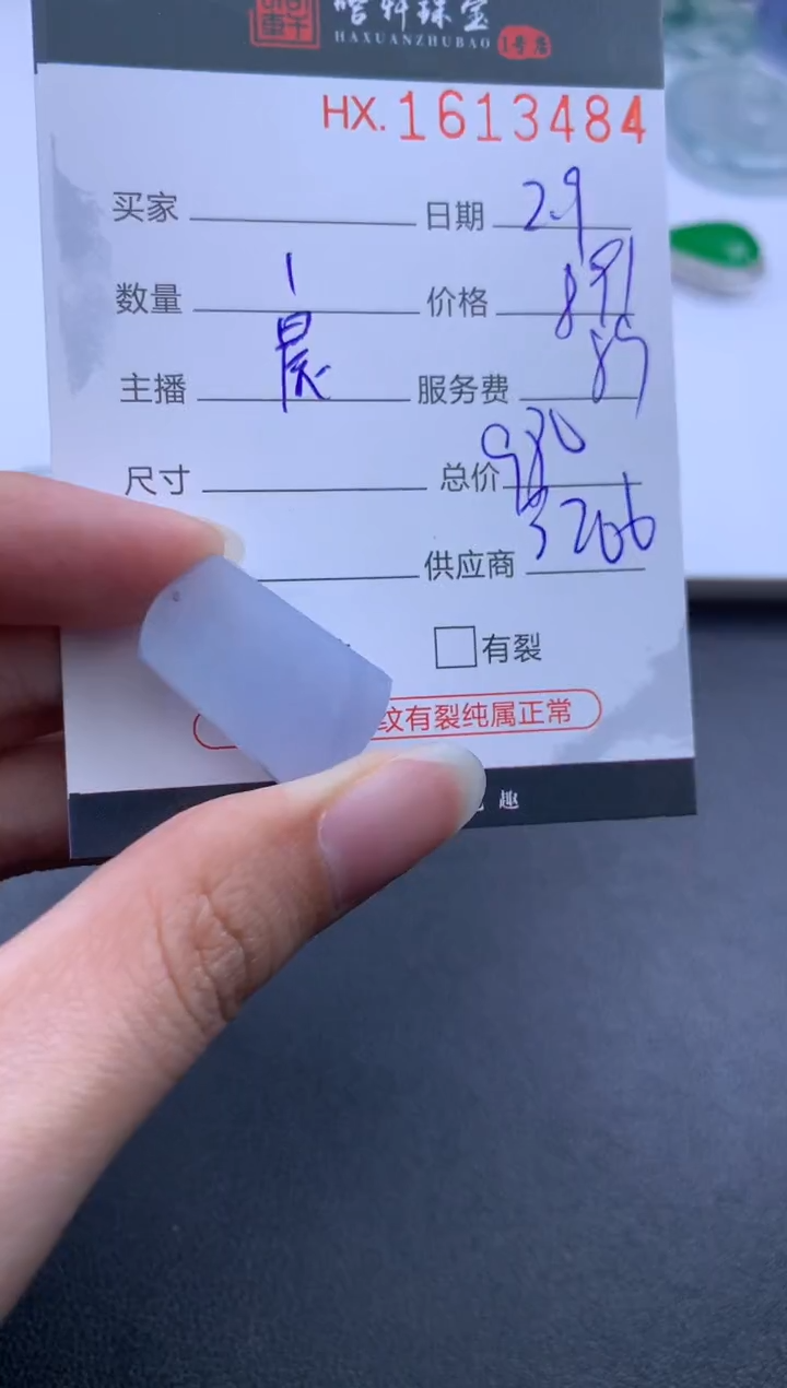 【闪购商品】翡翠挂件未镶嵌哈轩 挂件1