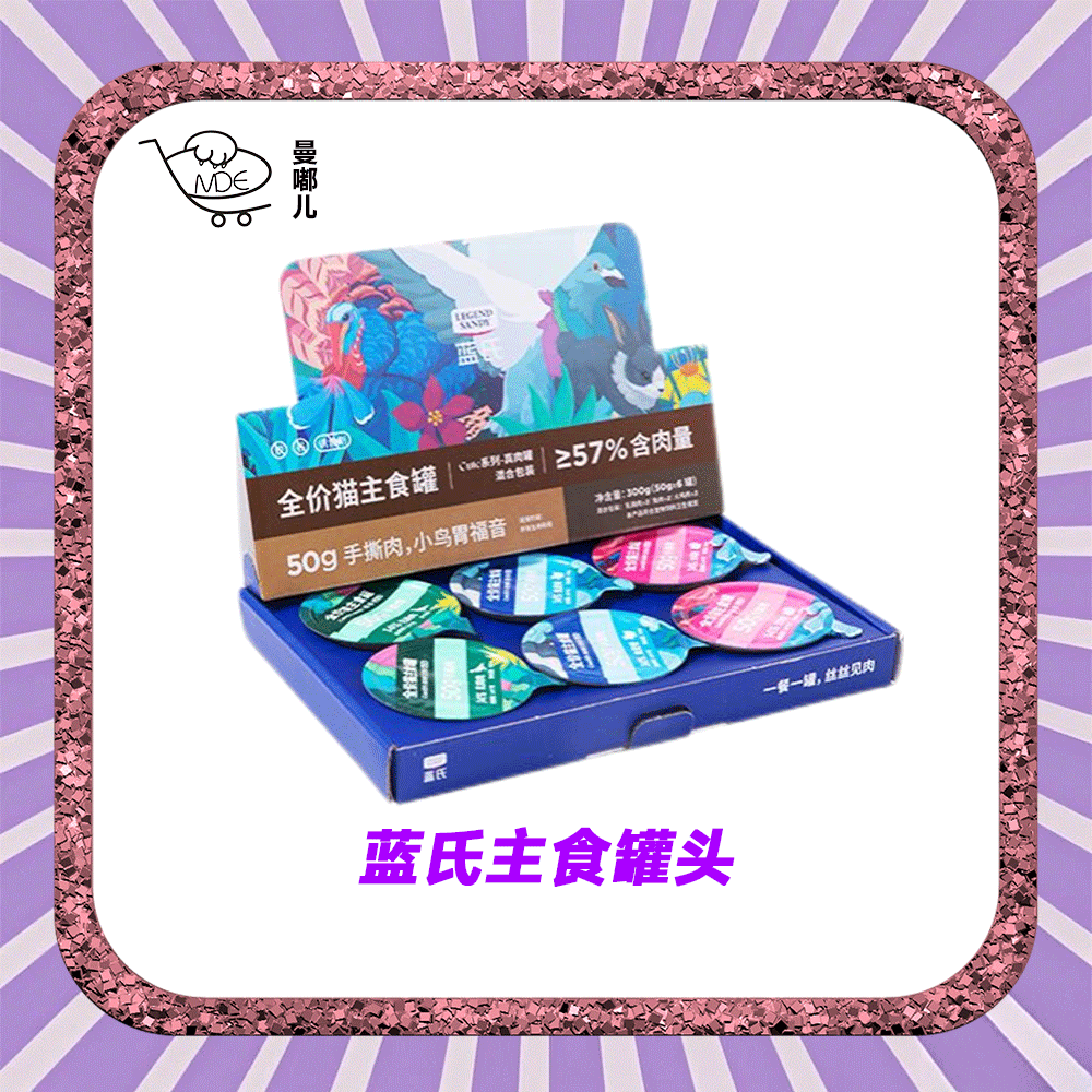 蓝氏全价主食餐盒cute系列真肉罐成猫湿粮补水宠物零食