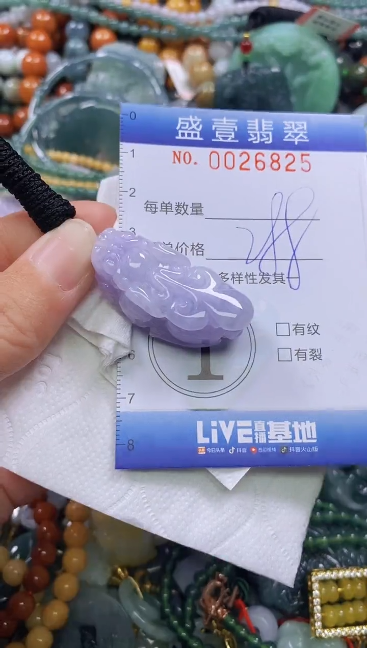 颈饰未镶嵌翡翠闪购0026825